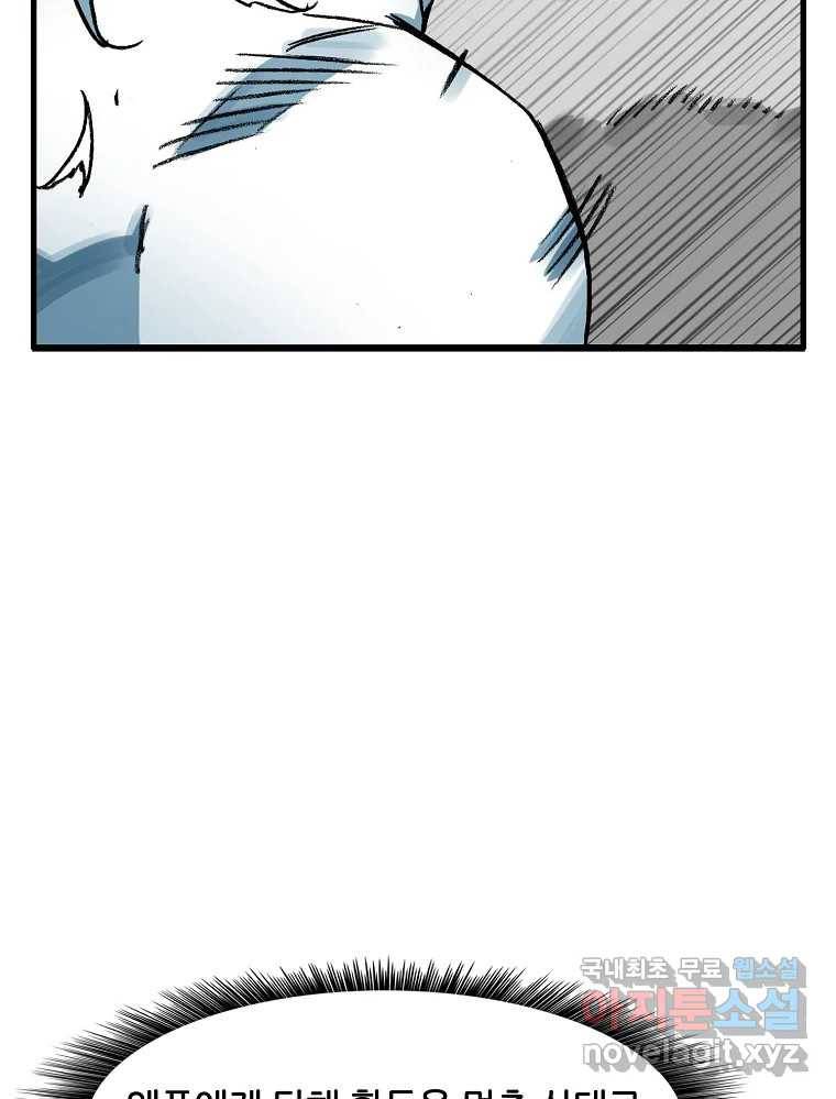 죽어도! 치우 125화 (마지막화) 13