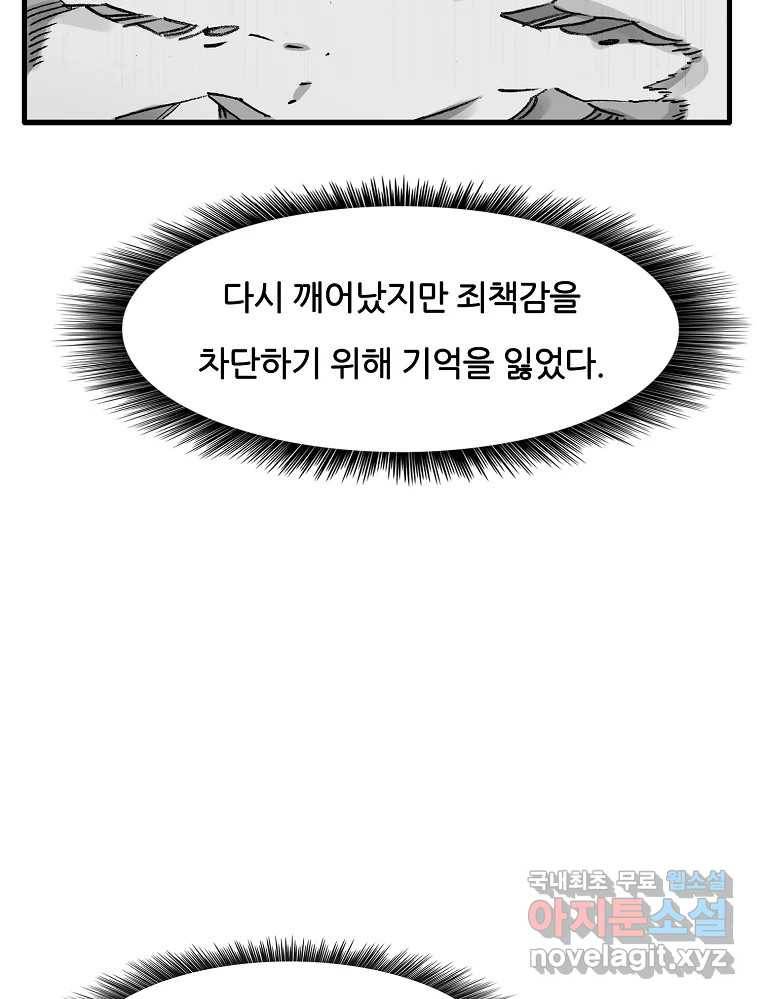 죽어도! 치우 125화 (마지막화) 15