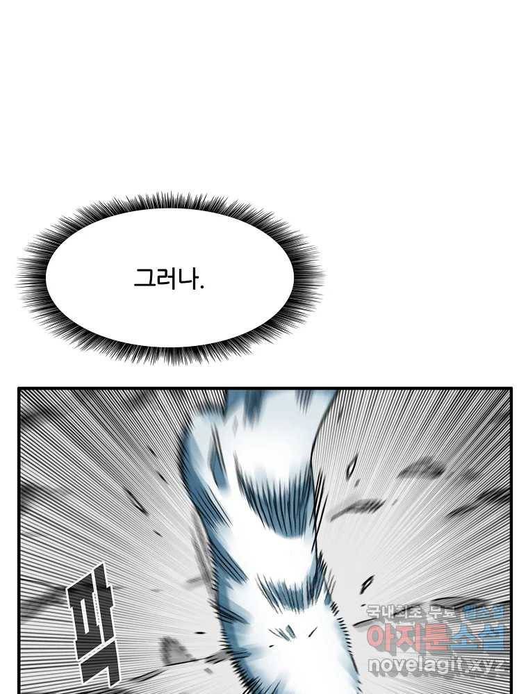 죽어도! 치우 125화 (마지막화) 19