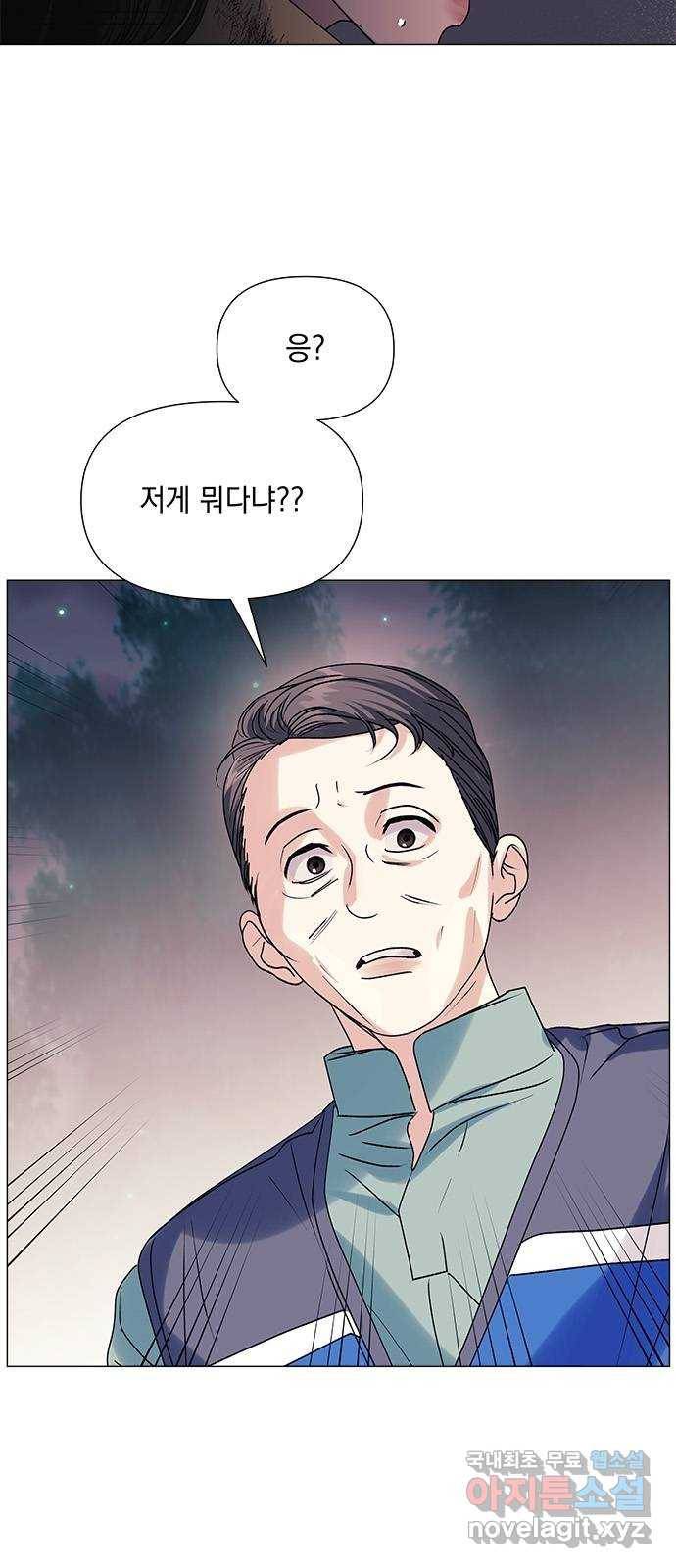 구사일생 로맨스 44화 3