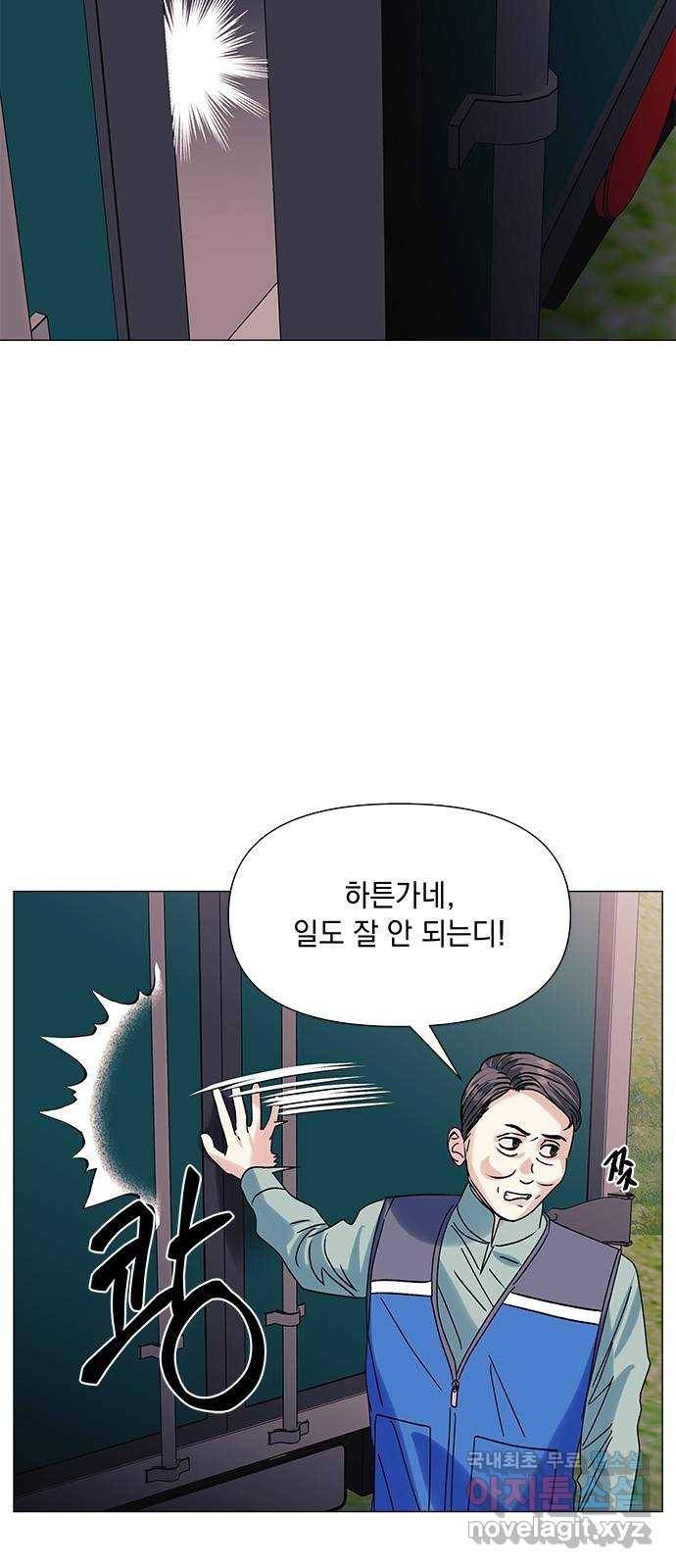 구사일생 로맨스 44화 6
