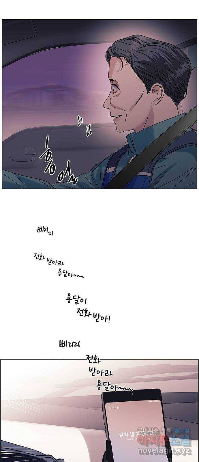 구사일생 로맨스 44화 12