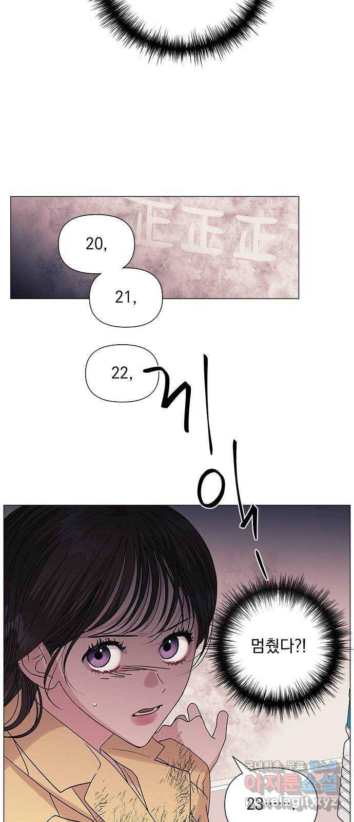 구사일생 로맨스 44화 15
