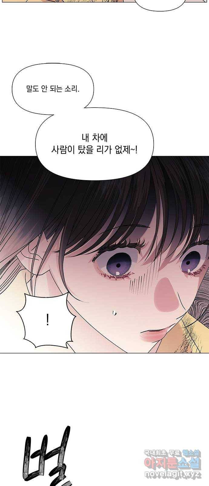 구사일생 로맨스 44화 16
