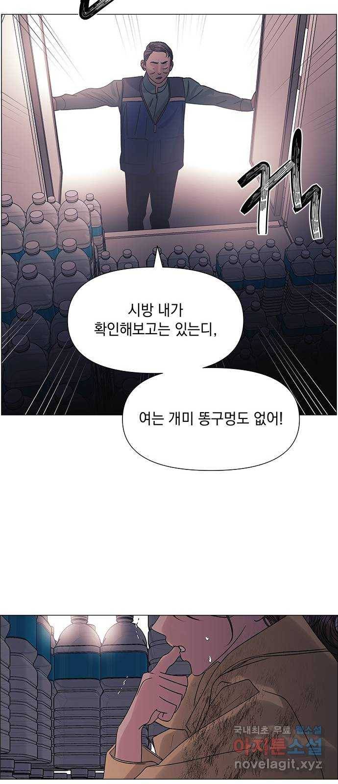 구사일생 로맨스 44화 17