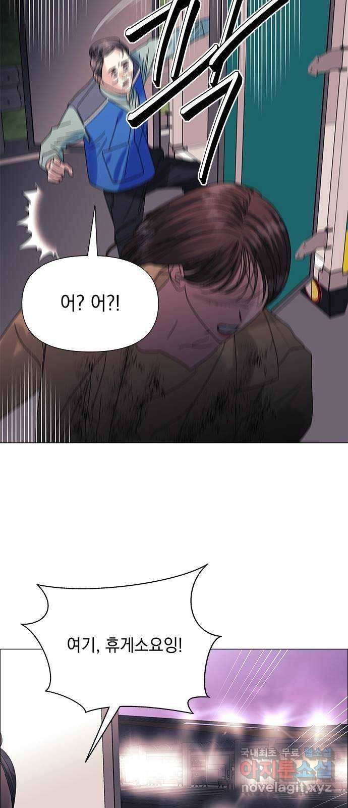 구사일생 로맨스 44화 20