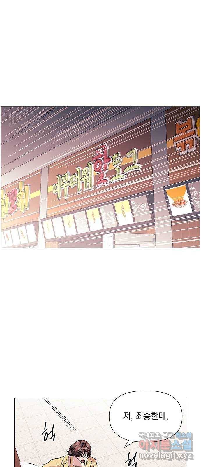 구사일생 로맨스 44화 23