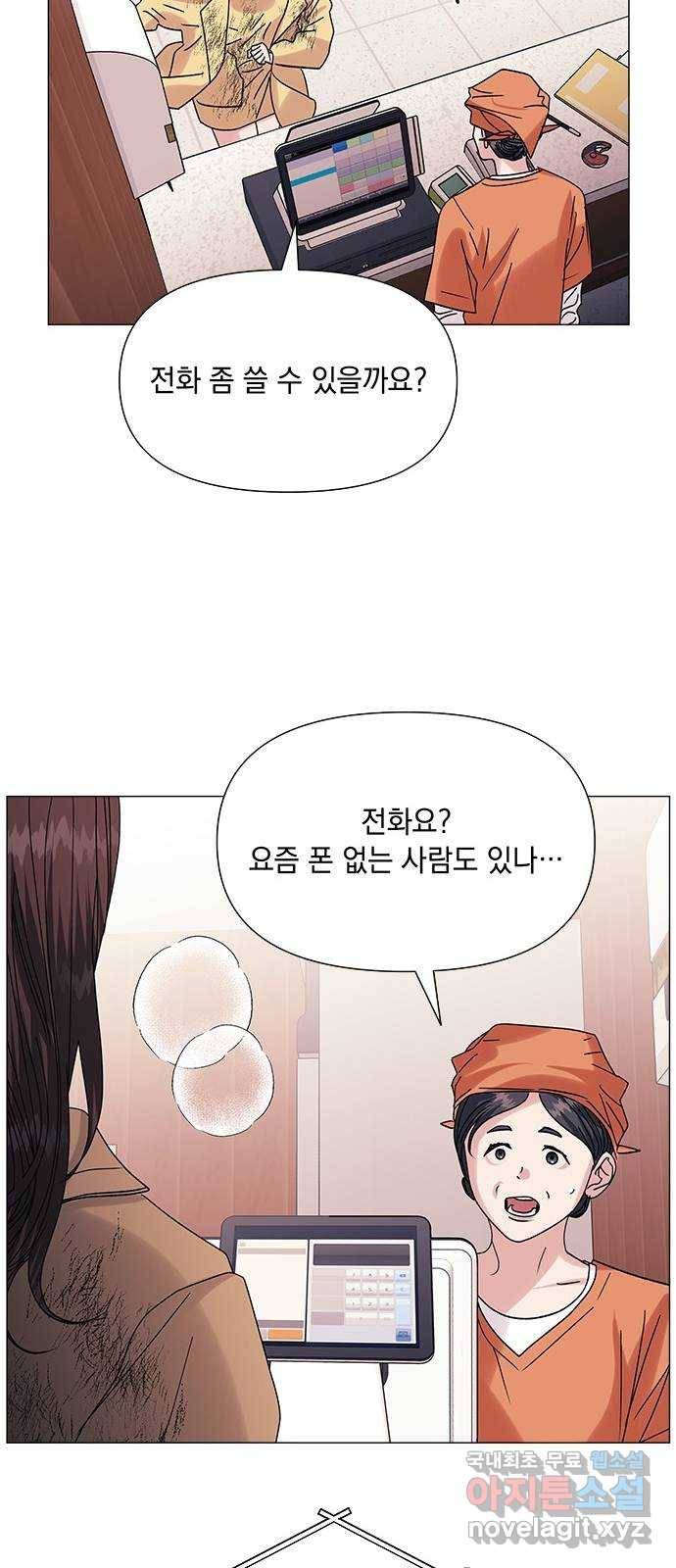 구사일생 로맨스 44화 24