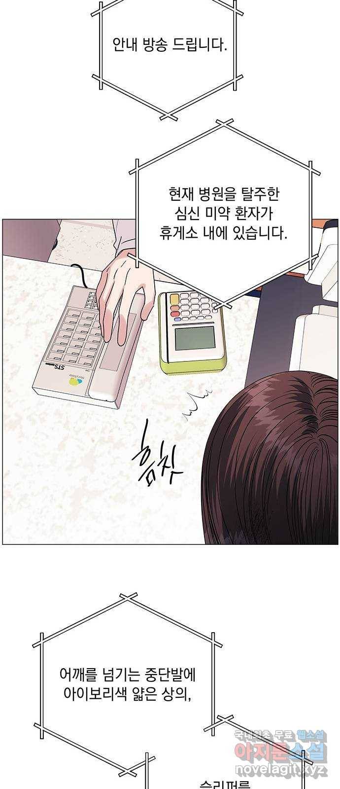 구사일생 로맨스 44화 25