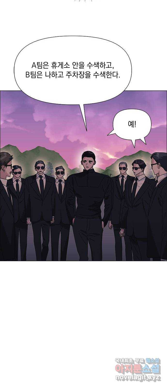 구사일생 로맨스 44화 30