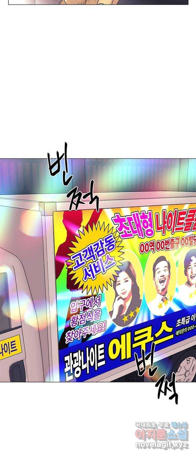 구사일생 로맨스 44화 33