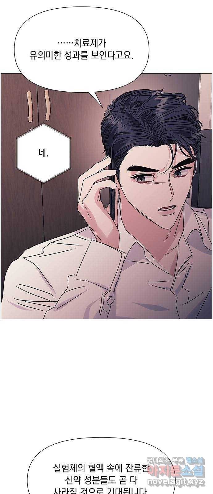 구사일생 로맨스 44화 38