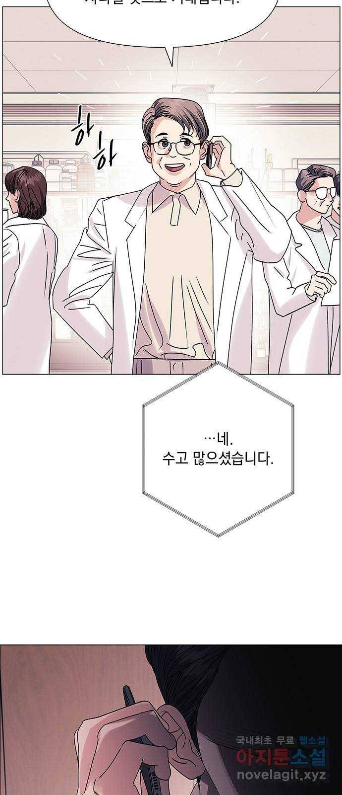 구사일생 로맨스 44화 39