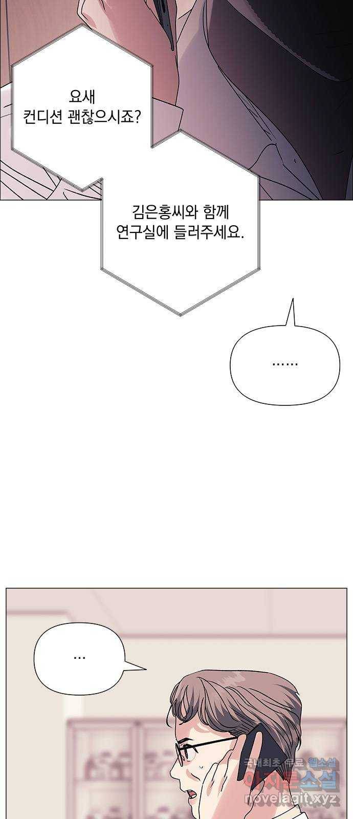 구사일생 로맨스 44화 40