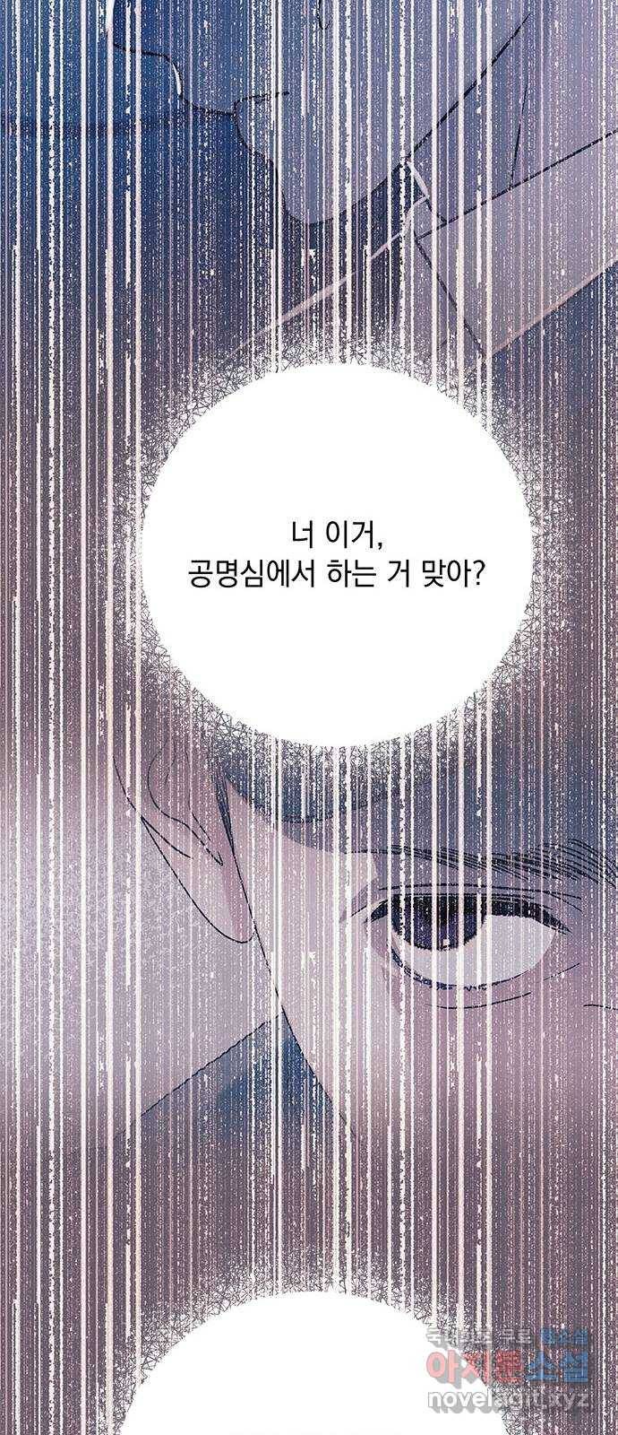 구사일생 로맨스 44화 46