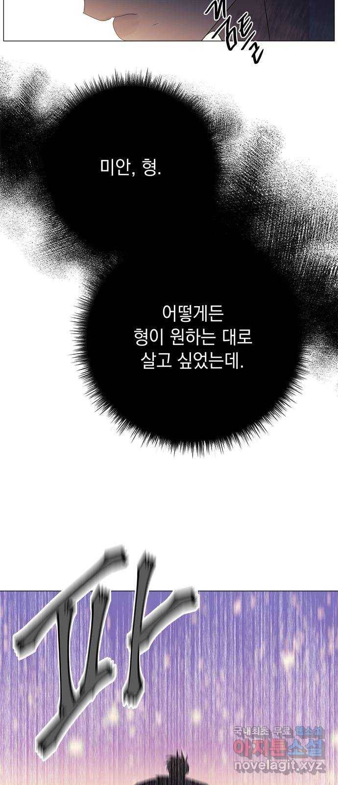 구사일생 로맨스 44화 56