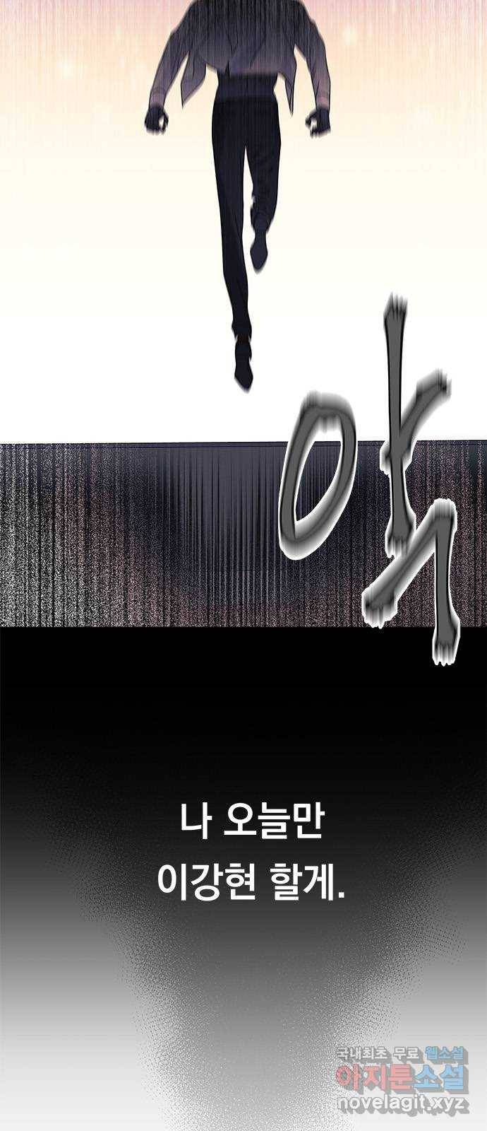 구사일생 로맨스 44화 57