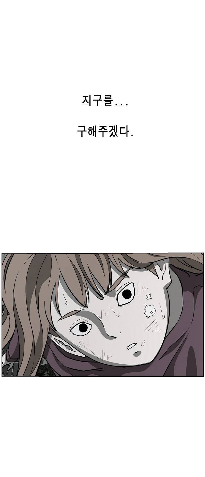 홀리데이 5화 3