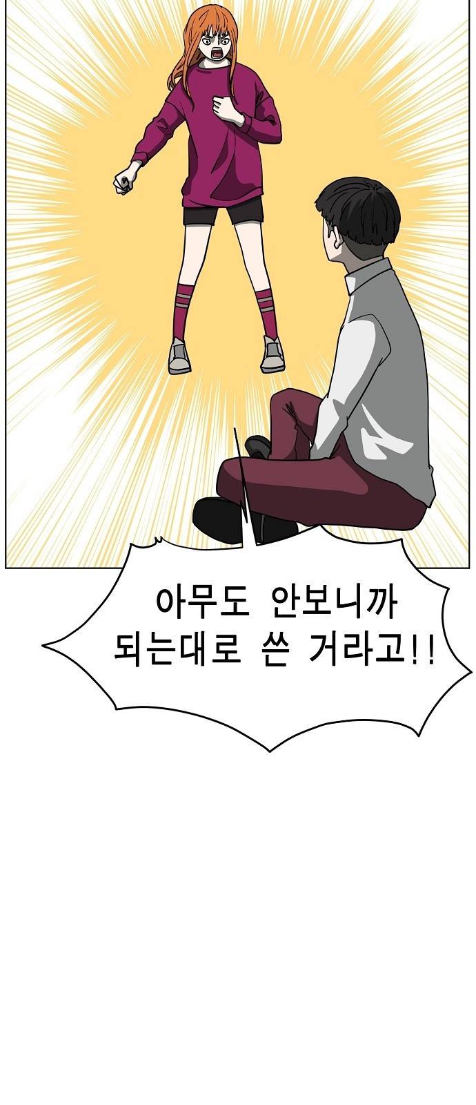 홀리데이 5화 16