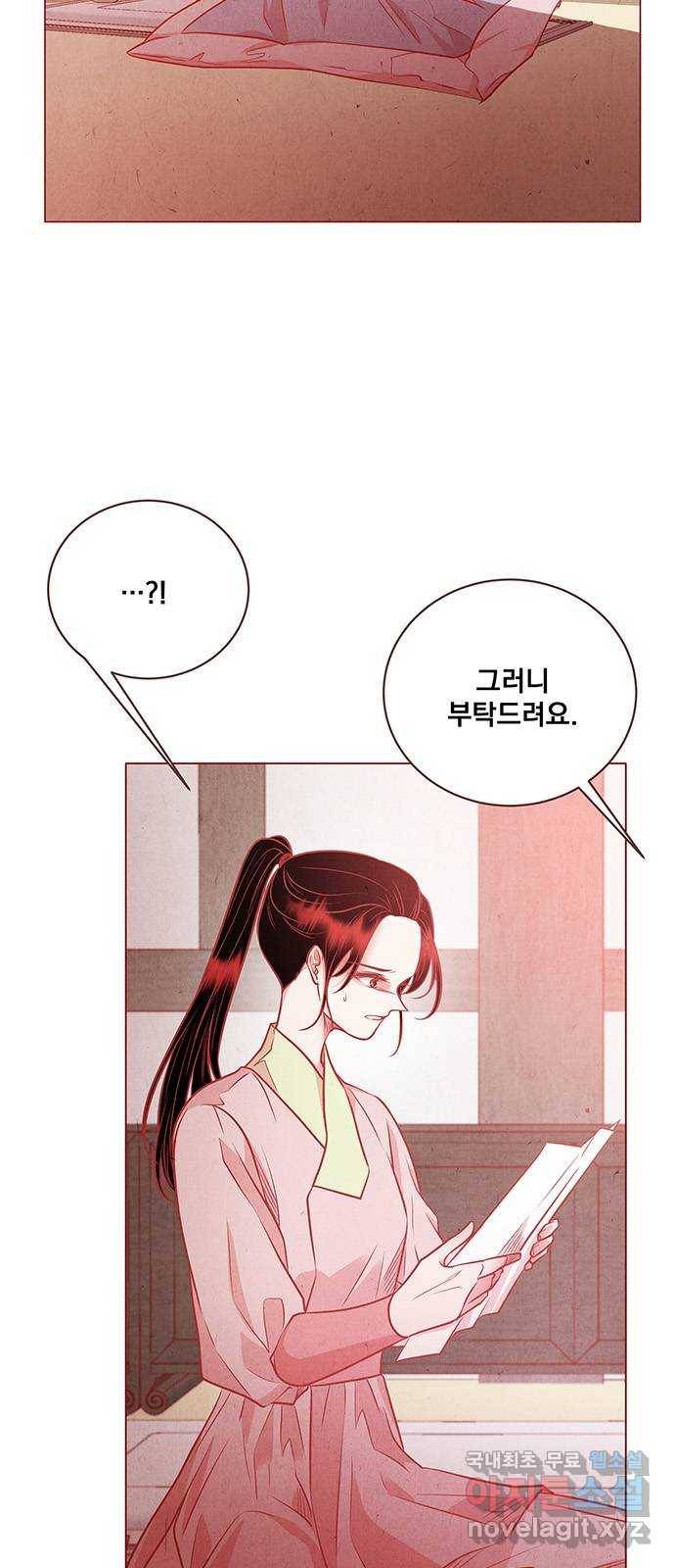 뱀은 꽃을 먹는가 83화 3