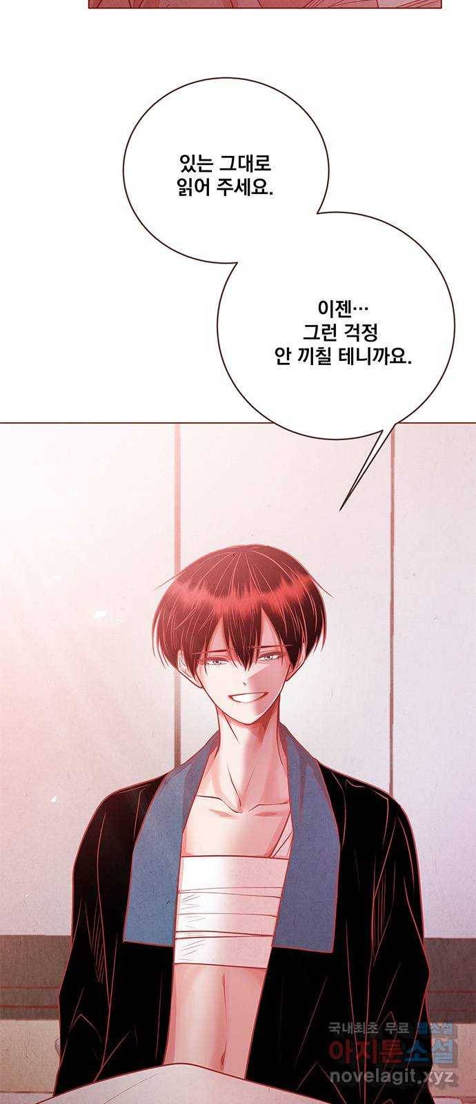 뱀은 꽃을 먹는가 83화 4