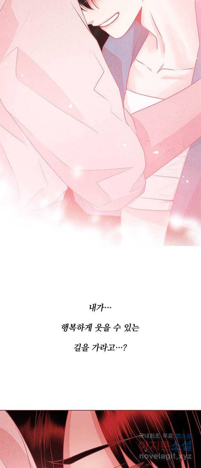뱀은 꽃을 먹는가 83화 12