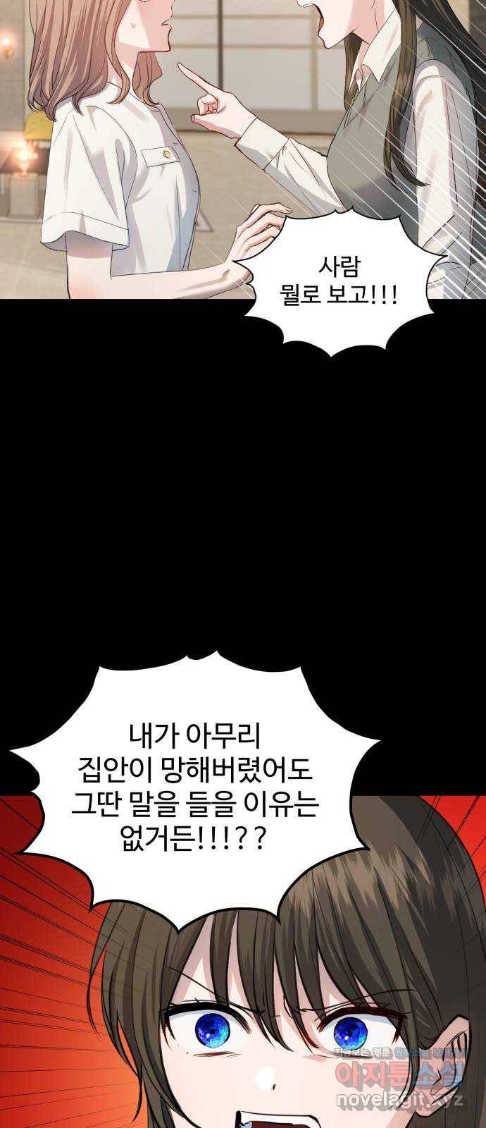 비즈니스 여친 23화 5