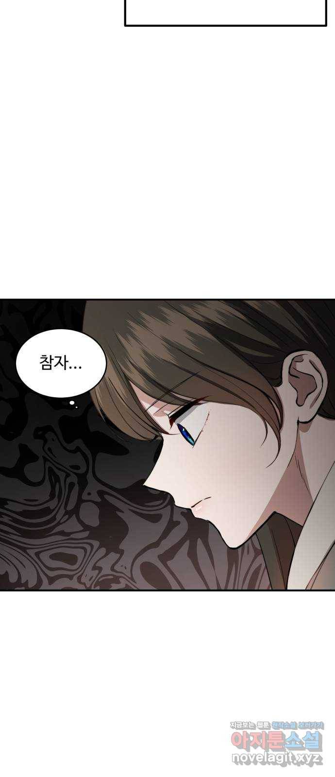 비즈니스 여친 23화 9