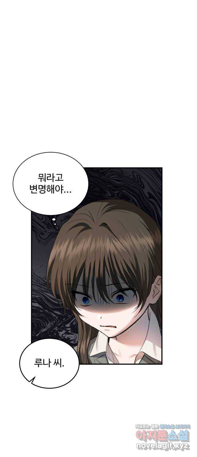 비즈니스 여친 23화 26