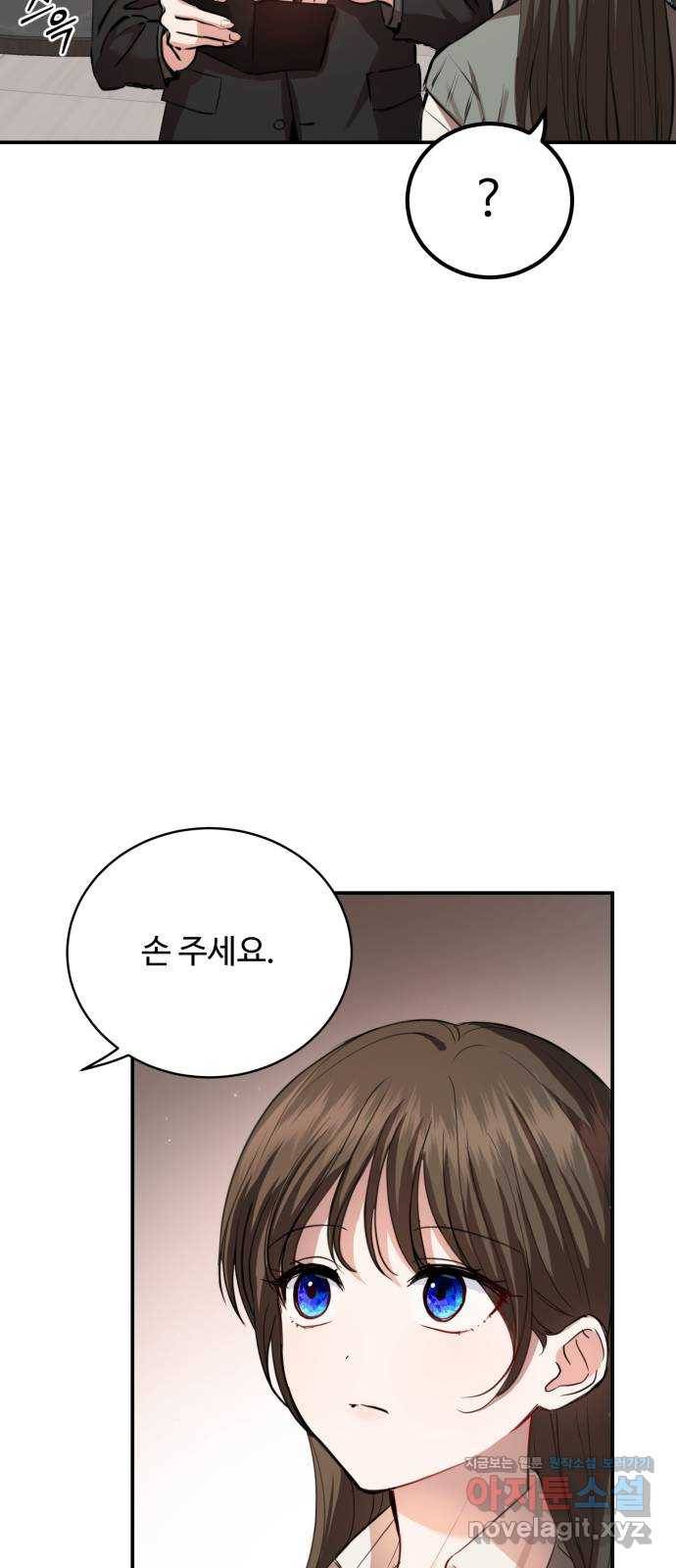 비즈니스 여친 23화 34