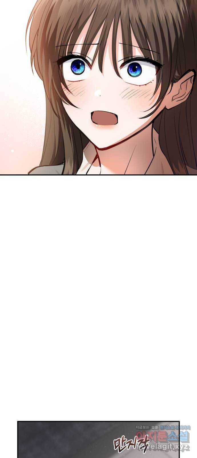 비즈니스 여친 23화 39