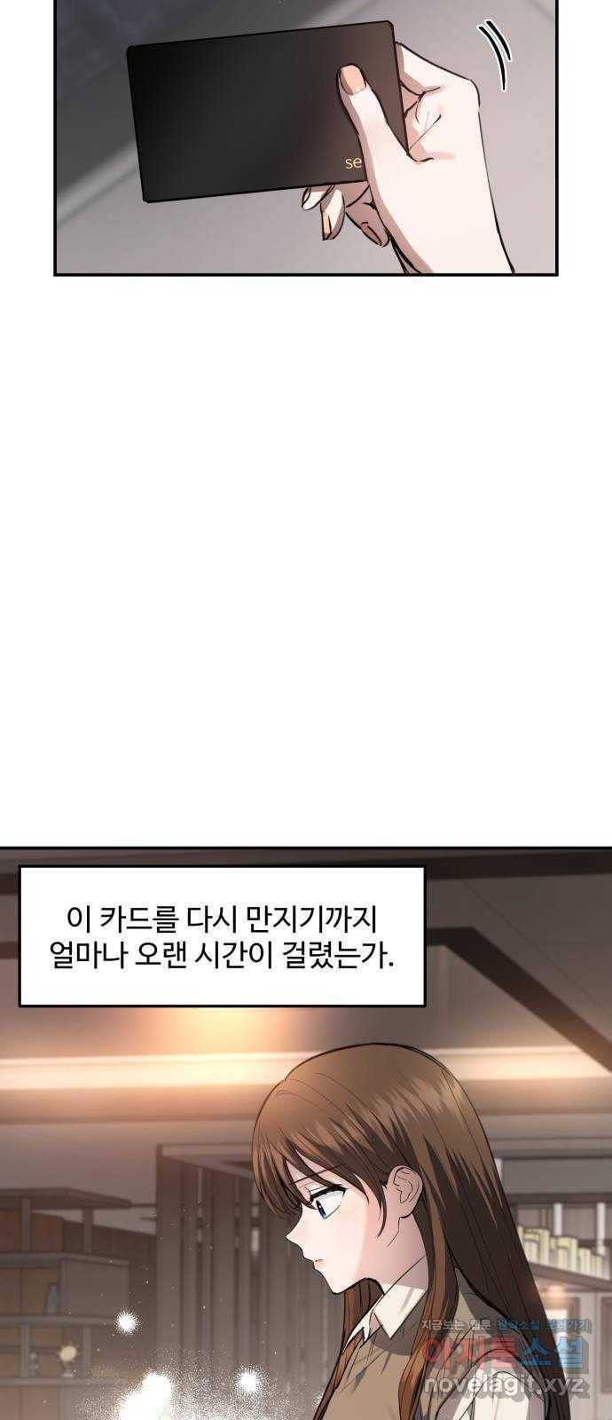 비즈니스 여친 23화 40