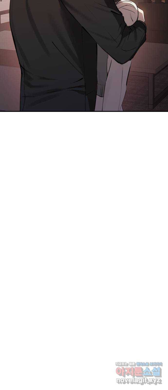 비즈니스 여친 23화 47