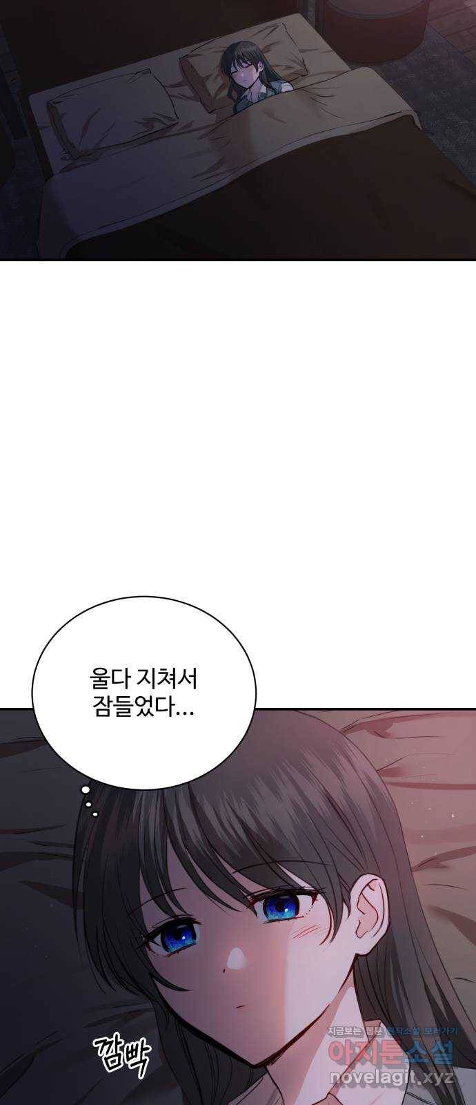 비즈니스 여친 23화 49