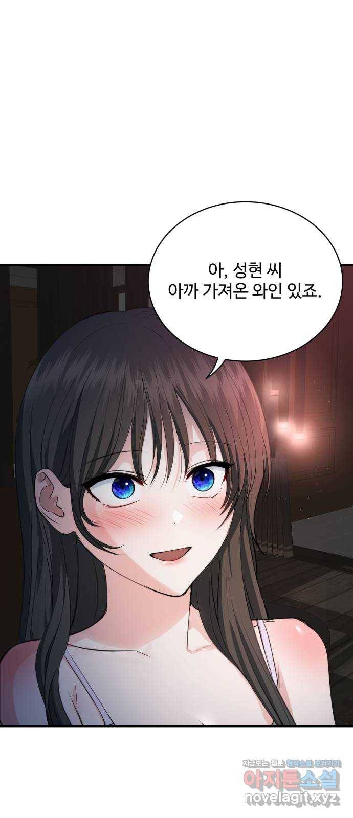 비즈니스 여친 23화 55