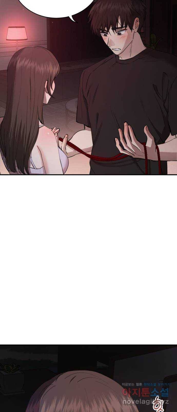 비즈니스 여친 23화 58