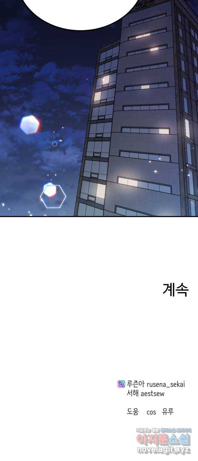 비즈니스 여친 23화 64