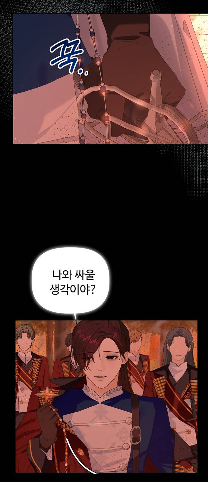 혁명 뒤 공주는 33화 (과거5화) 15