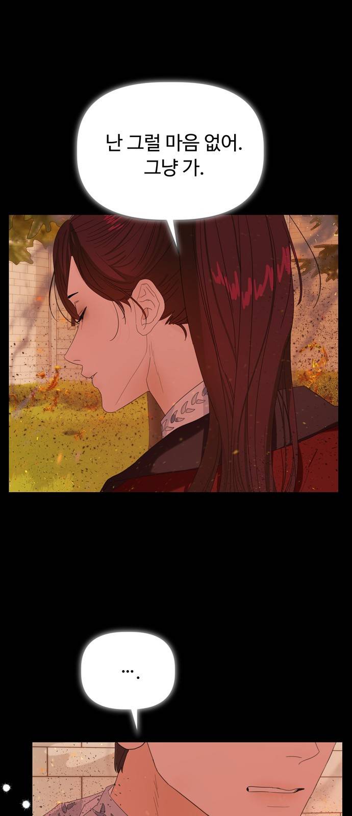 혁명 뒤 공주는 33화 (과거5화) 16