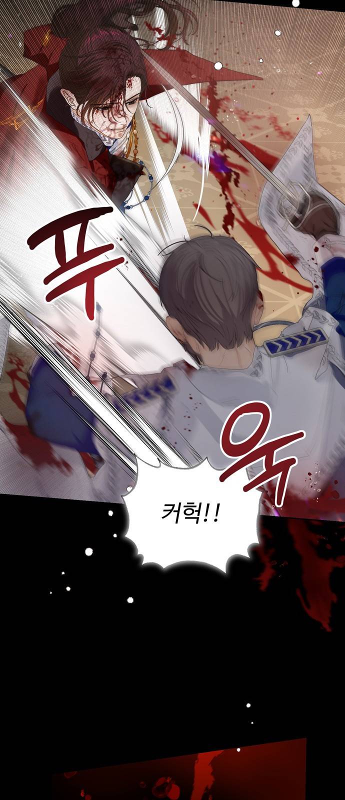 혁명 뒤 공주는 33화 (과거5화) 29