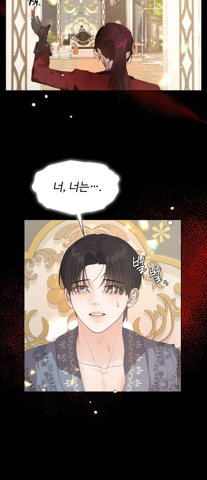 혁명 뒤 공주는 33화 (과거5화) 34