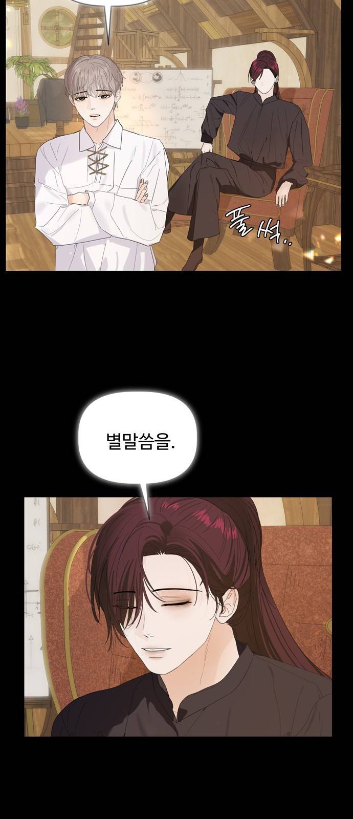 혁명 뒤 공주는 33화 (과거5화) 39