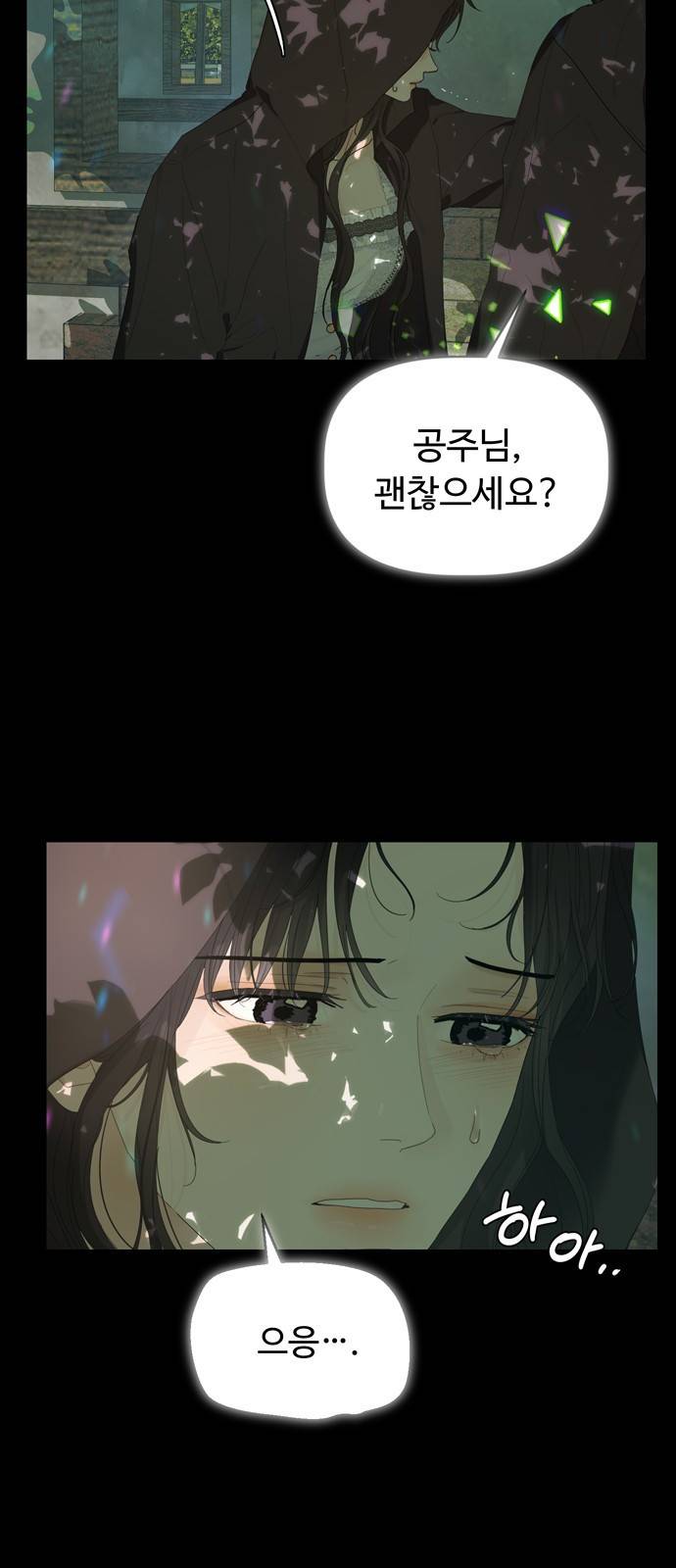 혁명 뒤 공주는 33화 (과거5화) 44