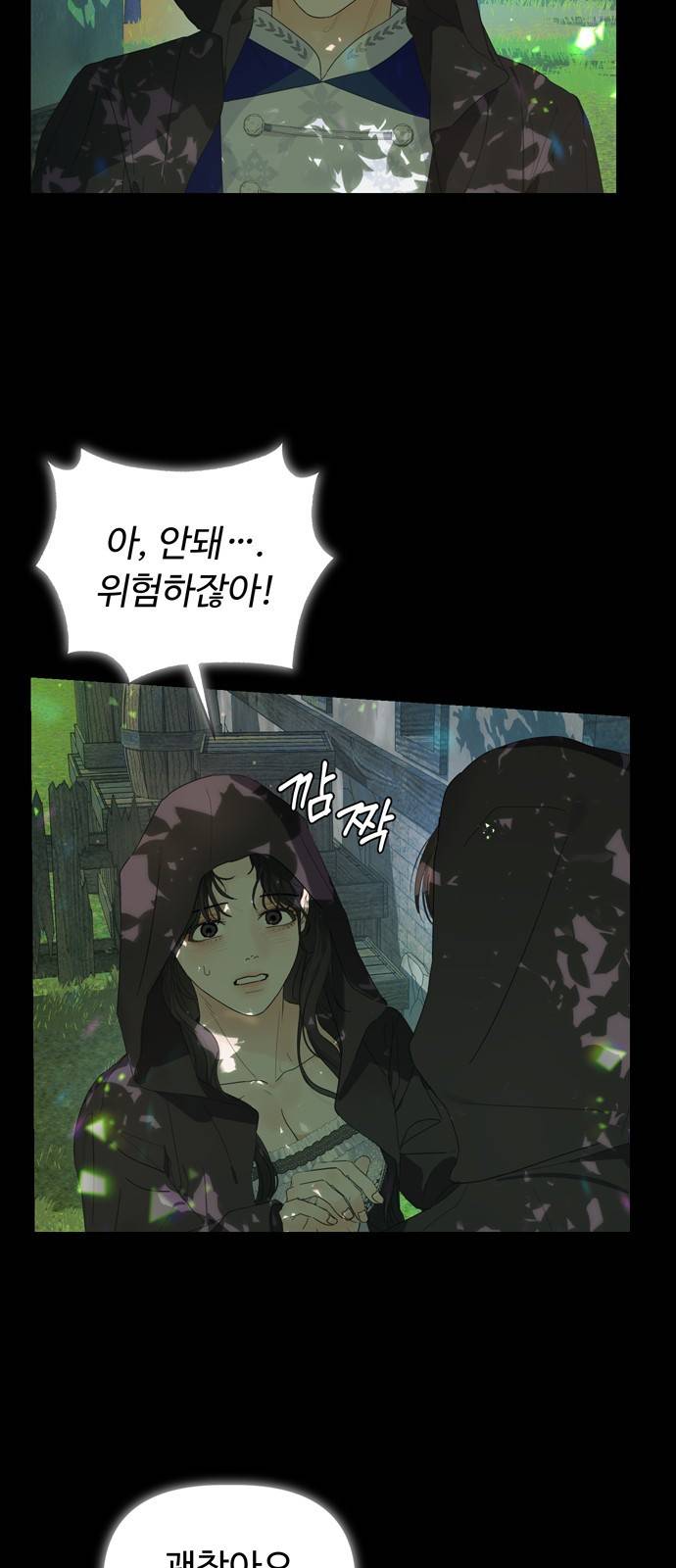 혁명 뒤 공주는 33화 (과거5화) 46