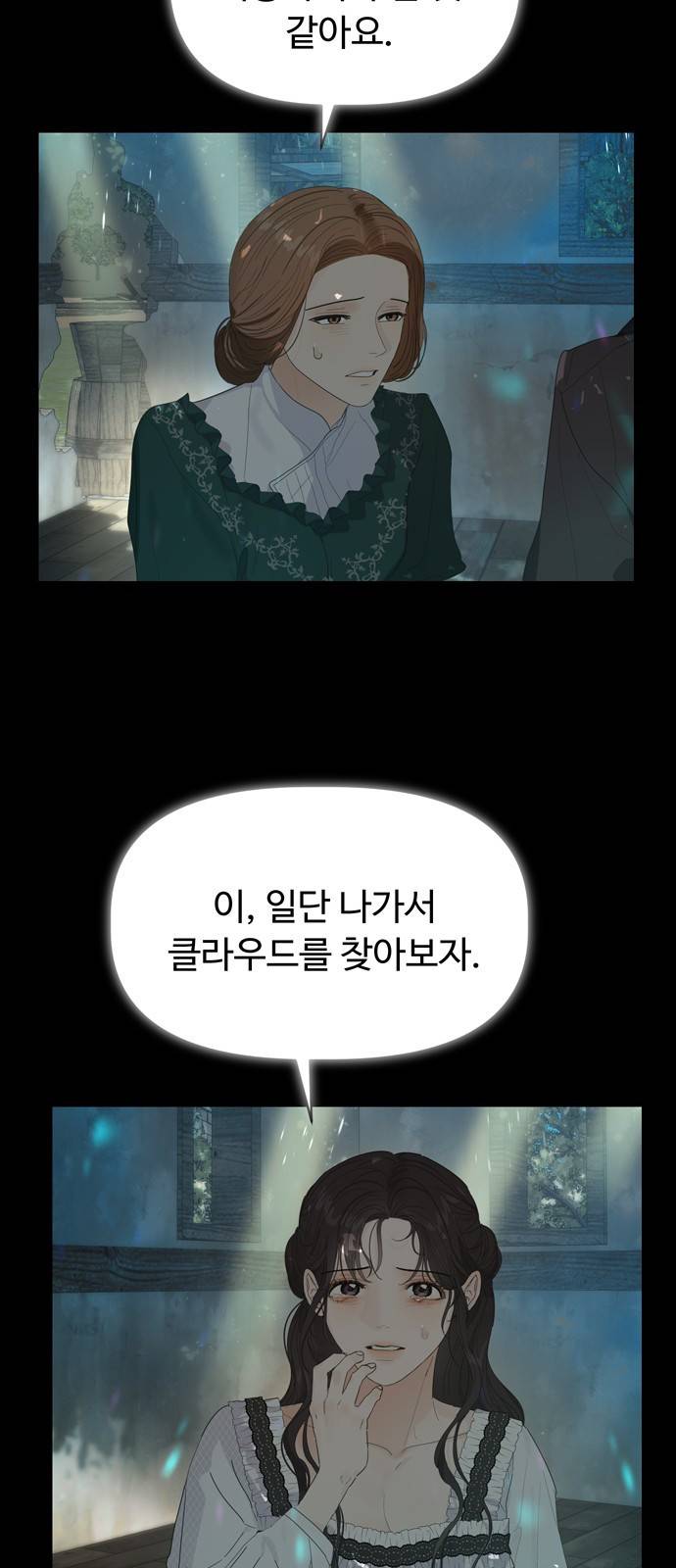 혁명 뒤 공주는 33화 (과거5화) 55