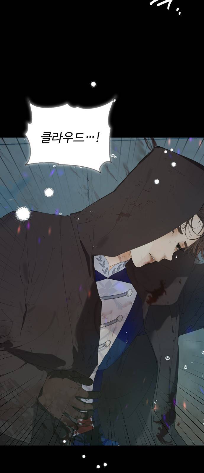 혁명 뒤 공주는 33화 (과거5화) 57