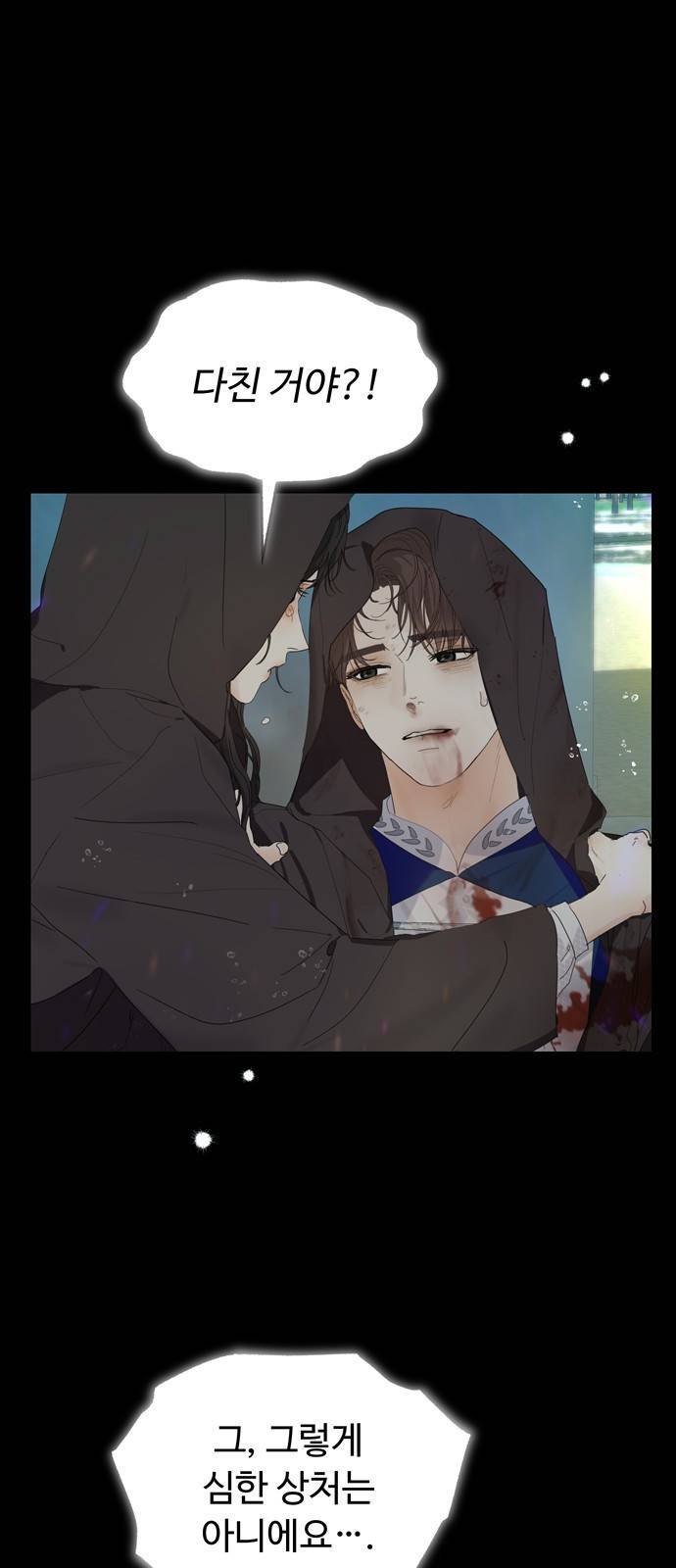 혁명 뒤 공주는 33화 (과거5화) 58