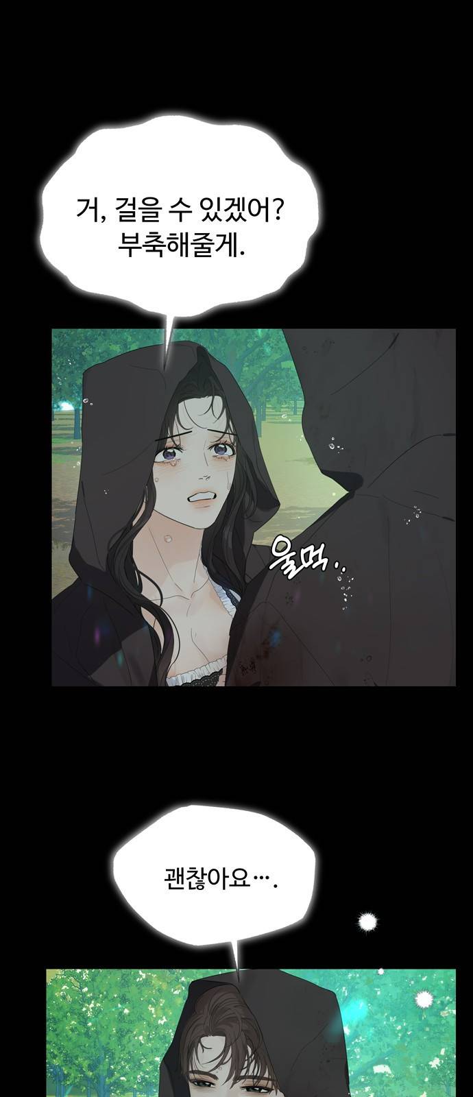혁명 뒤 공주는 33화 (과거5화) 60