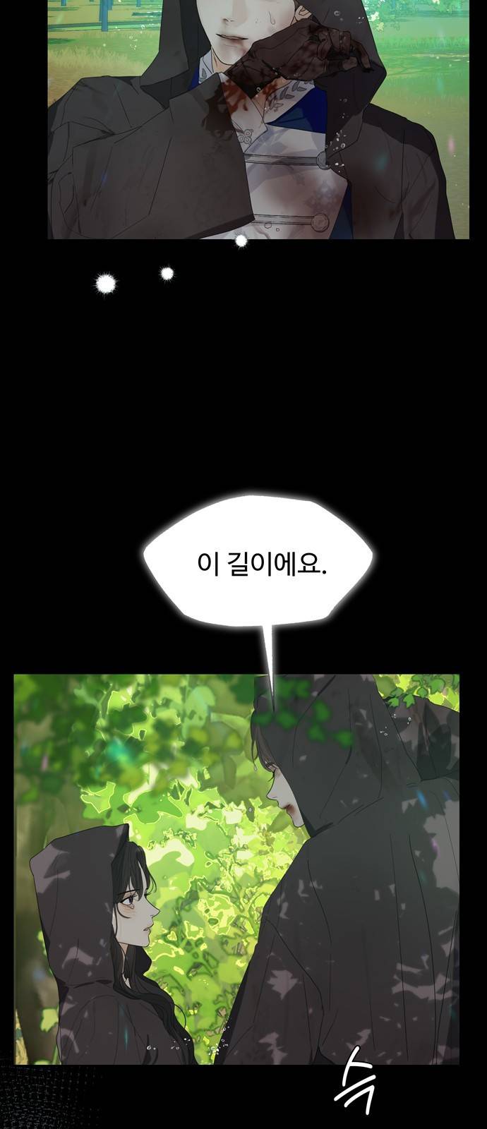 혁명 뒤 공주는 33화 (과거5화) 61