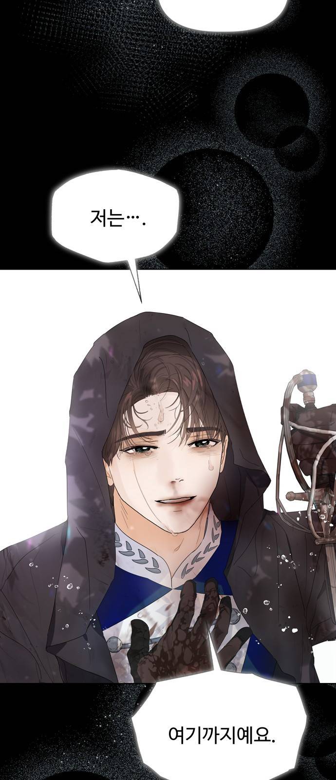 혁명 뒤 공주는 33화 (과거5화) 64